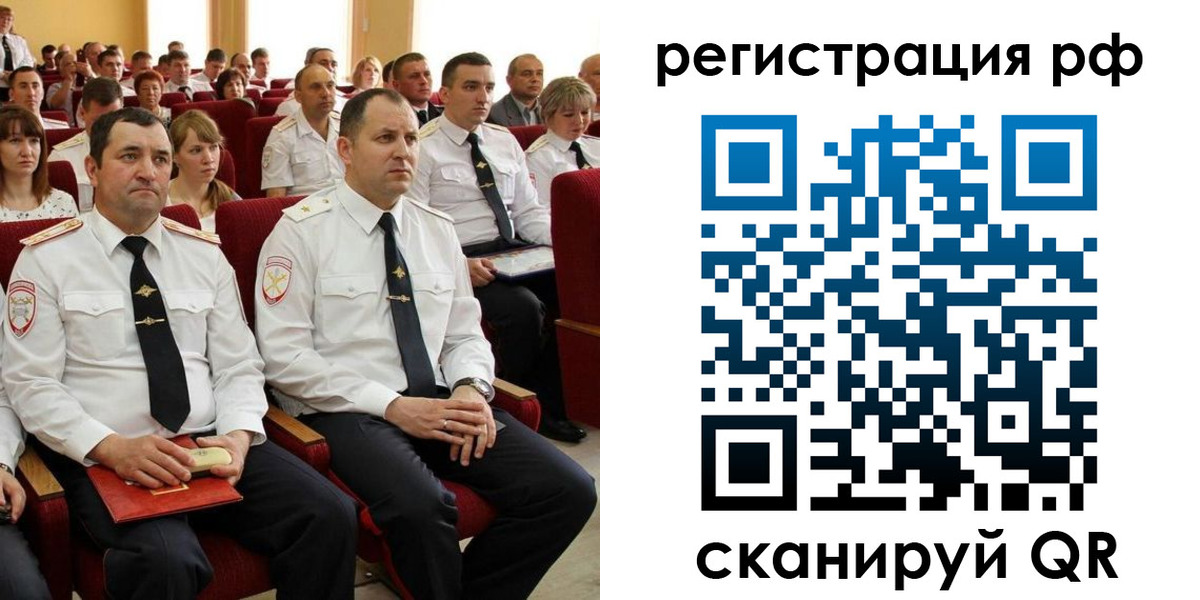 прописка для кредита в Дмитрове