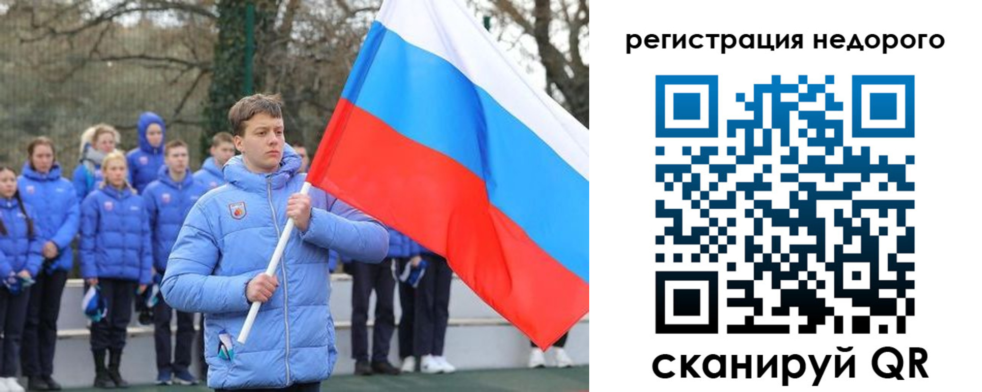 регистрация для школы в Дмитрове