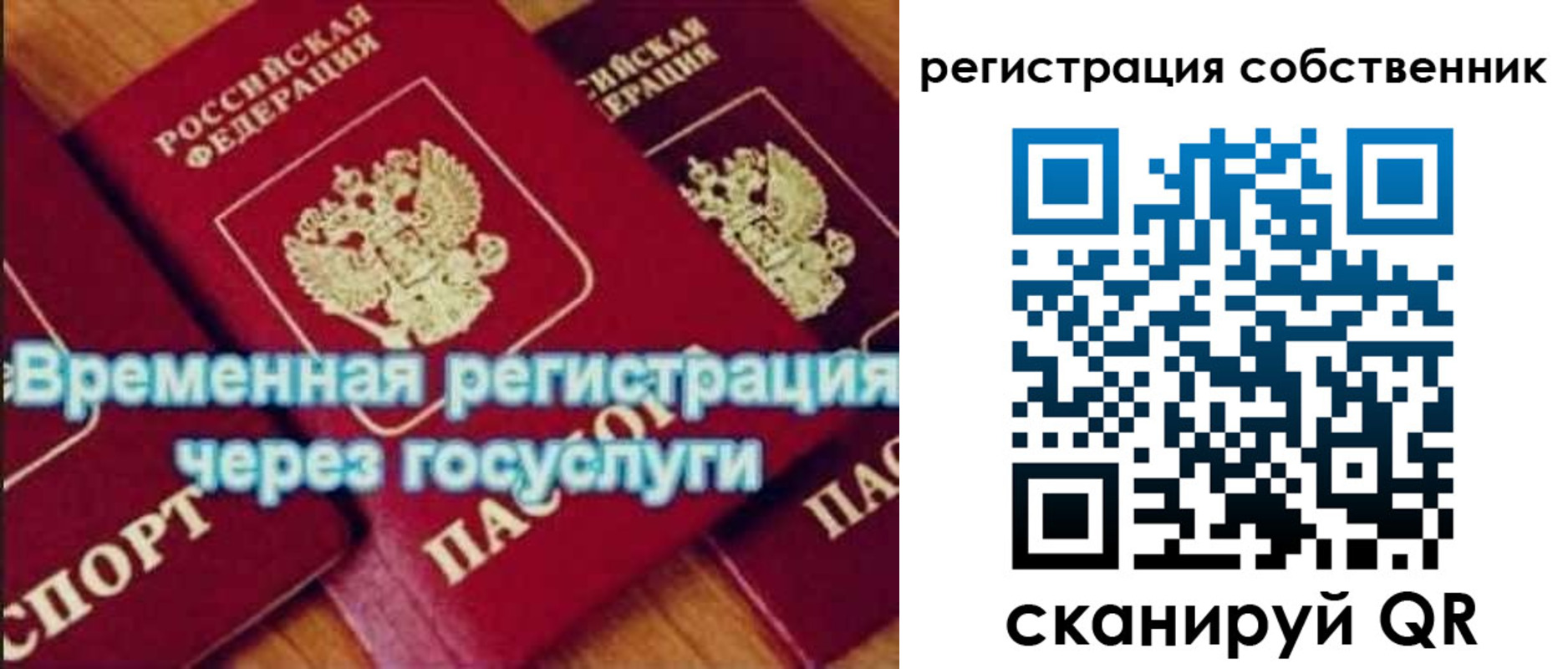 прописка в квартире в Дмитрове