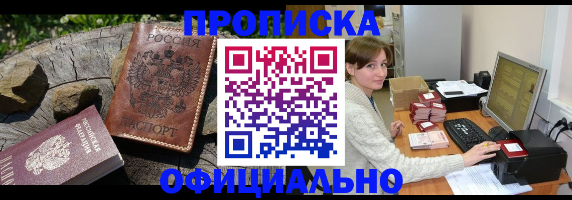 временная регистрация гарантия в Дмитрове