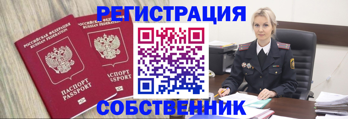 миграционный учет в Дмитрове