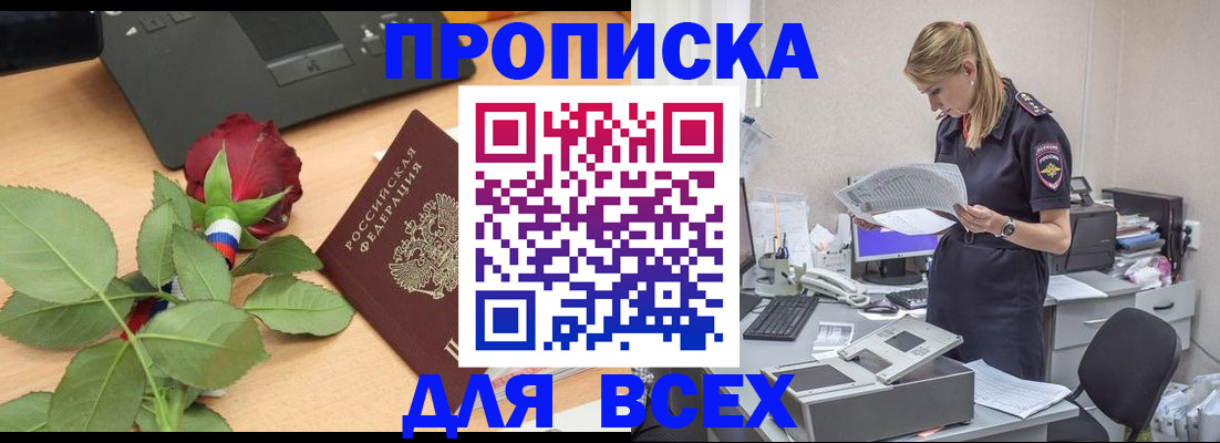 найти адрес прописки в Дмитрове