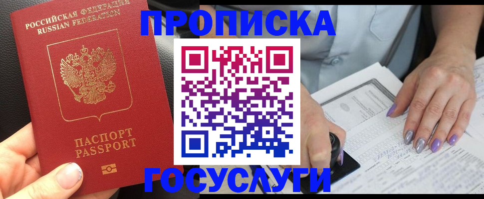 временная регистрация адрес в Дмитрове