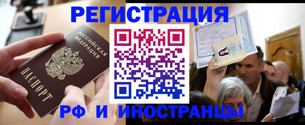 прописка паспорт в Дмитрове