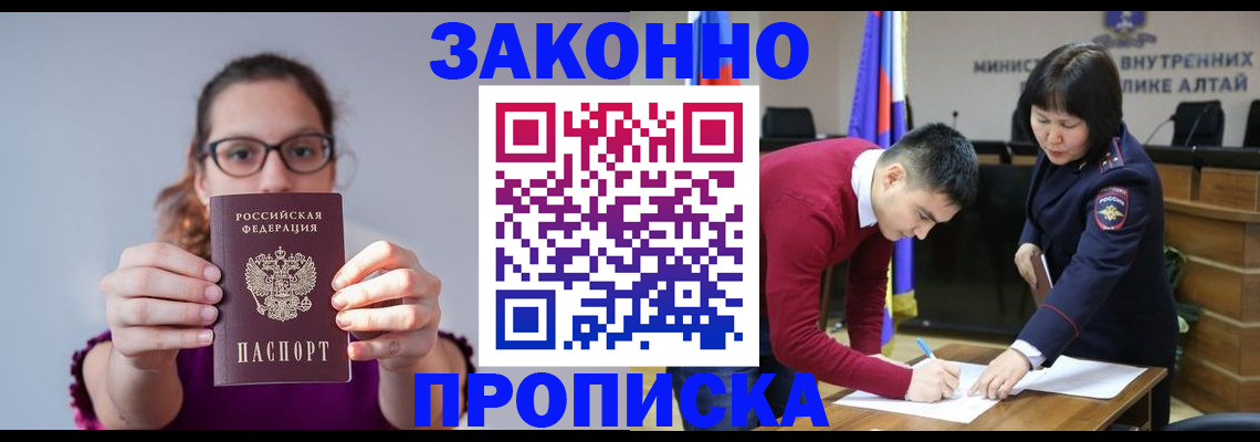 прописка гарантия в Дмитрове