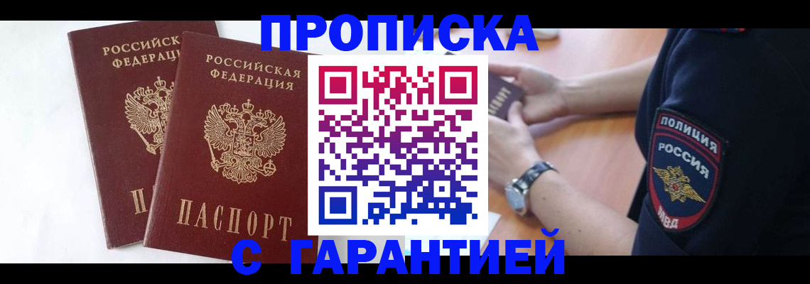 временная регистрация поиск в Дмитрове