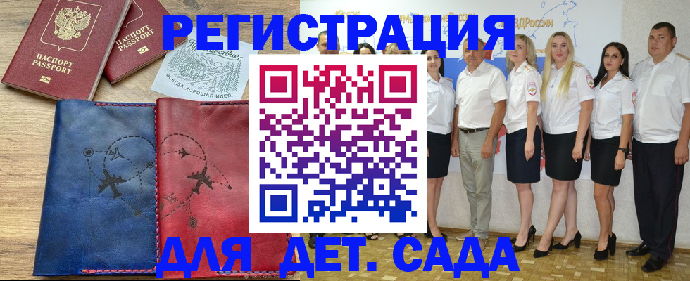 купить прописку в Дмитрове